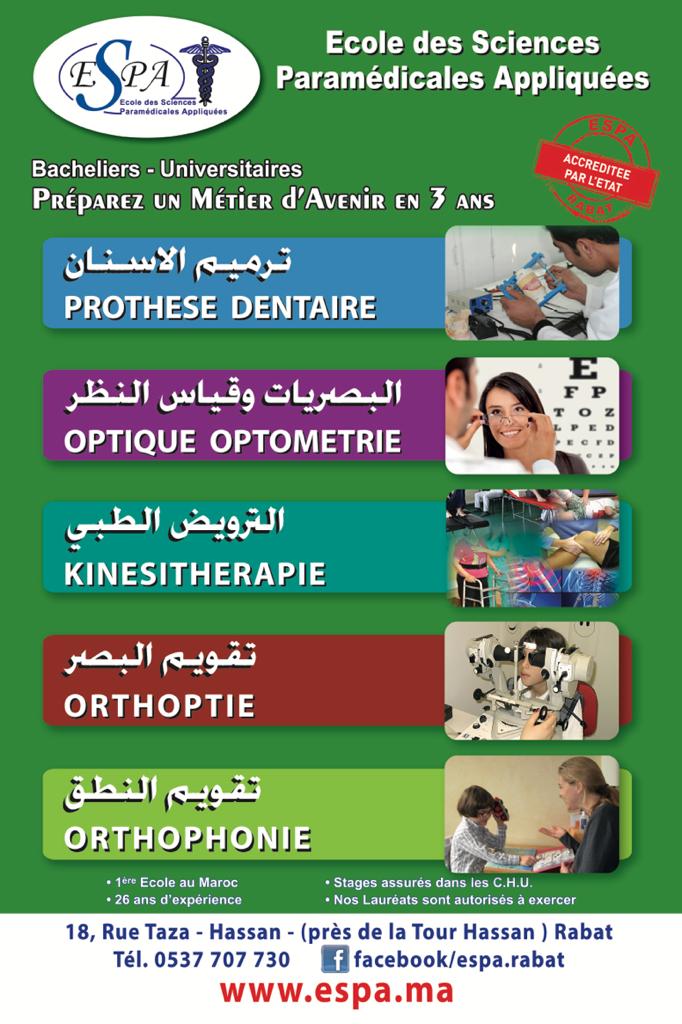 Ecole ESPA Rabat - Brochure